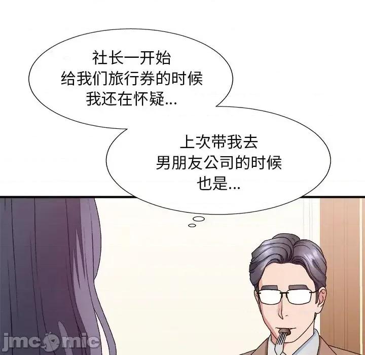 主播小姐 主播小姐第 52 话 第100页