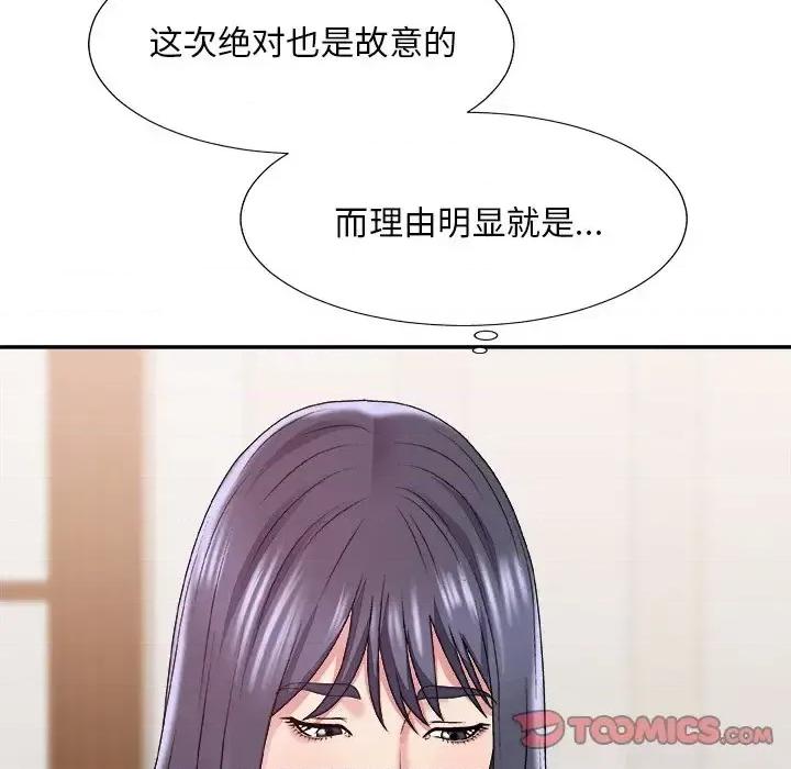 主播小姐 主播小姐第 52 话 第102页