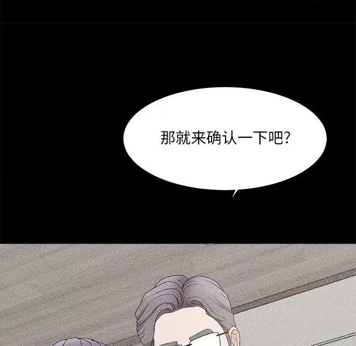 主播小姐 主播小姐第 52 话 第107页