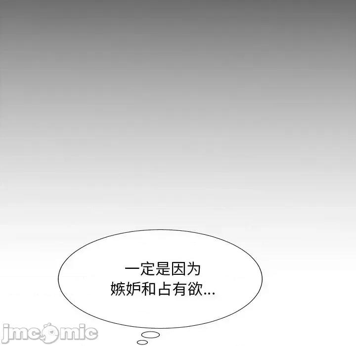 主播小姐 主播小姐第 52 话 第110页