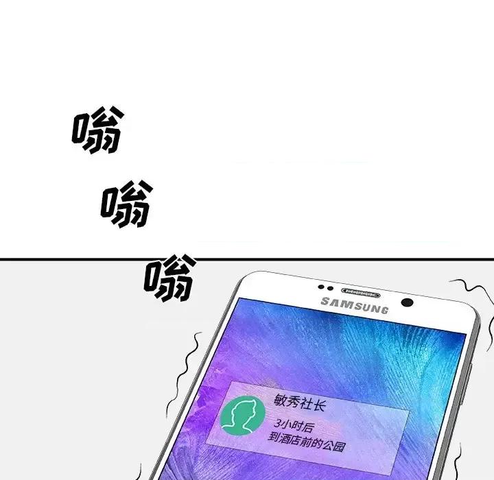主播小姐 主播小姐第 52 话 第127页