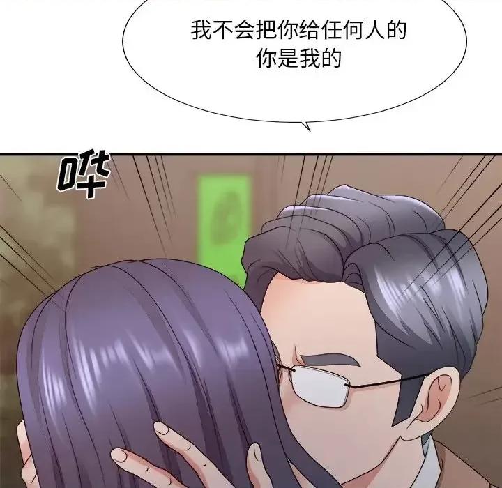 主播小姐 主播小姐第 52 话 第143页