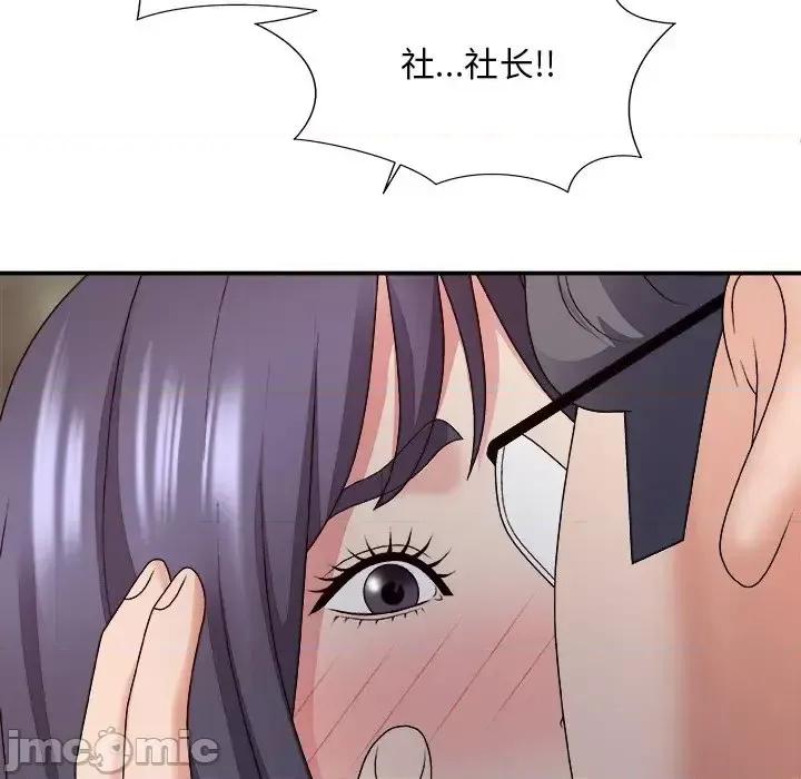 主播小姐 主播小姐第 52 话 第145页