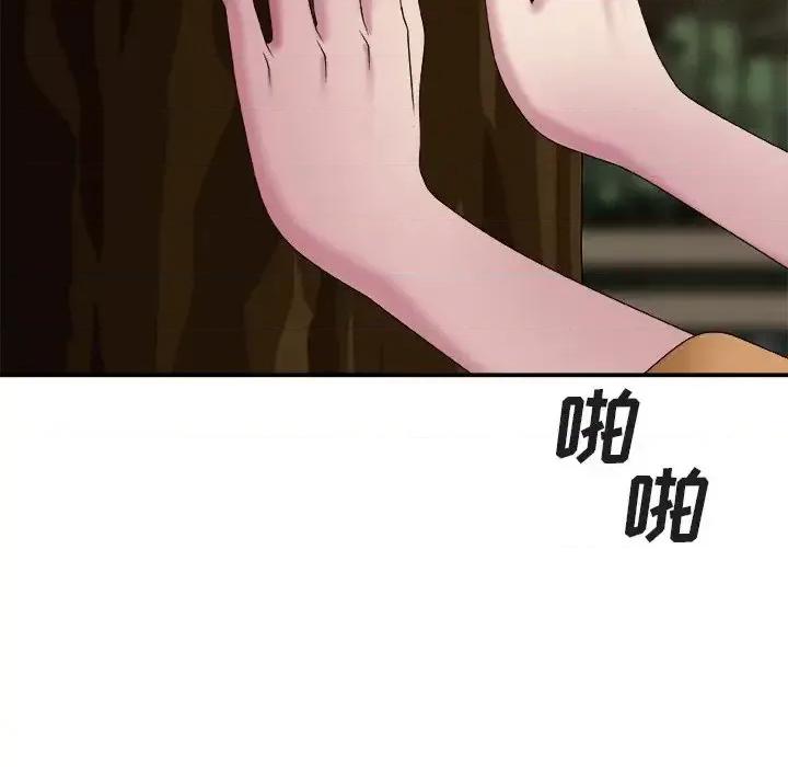 主播小姐 主播小姐第 53 话 第6页