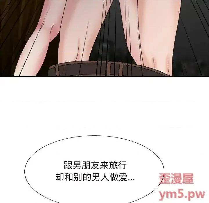 主播小姐 主播小姐第 53 话 第13页