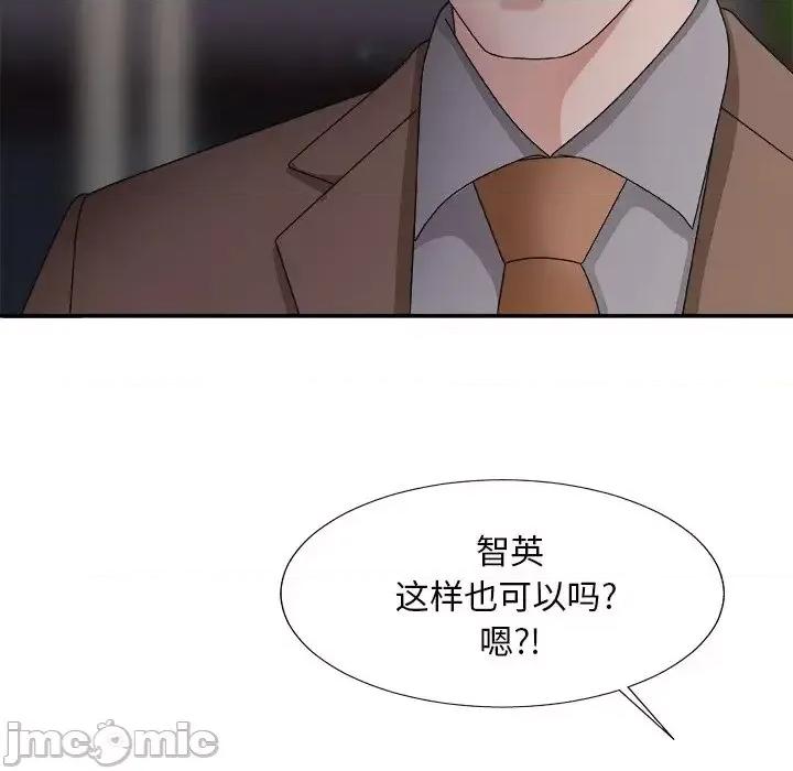 主播小姐 主播小姐第 53 话 第15页