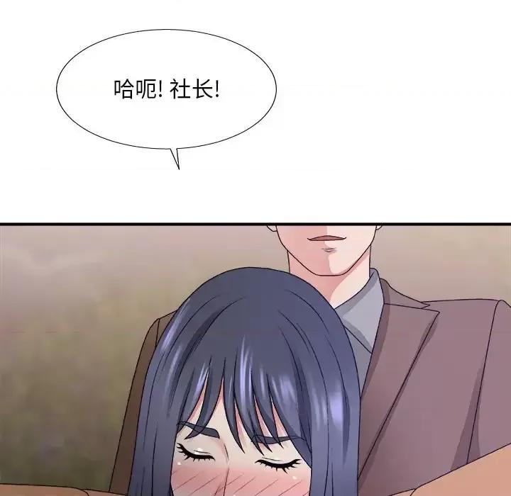 主播小姐 主播小姐第 53 话 第16页