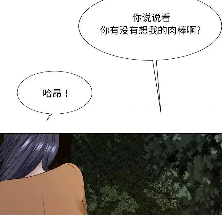 主播小姐 主播小姐第 53 话 第18页
