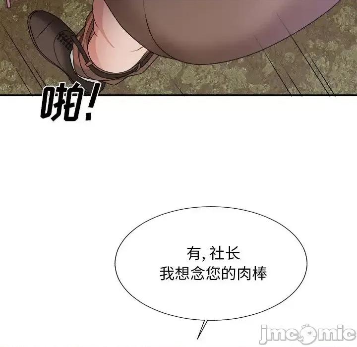 主播小姐 主播小姐第 53 话 第20页