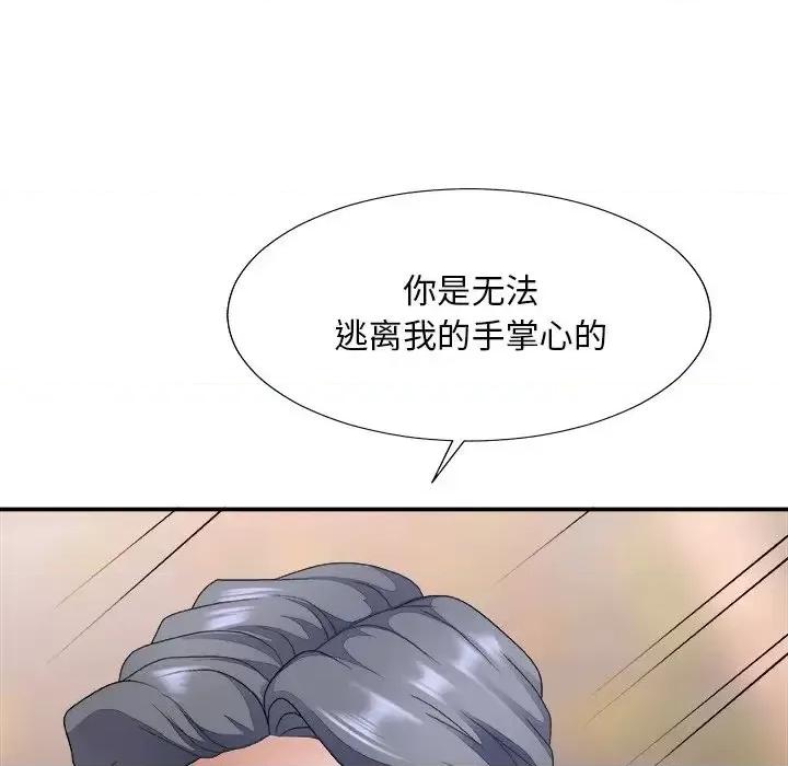 主播小姐 主播小姐第 53 话 第27页