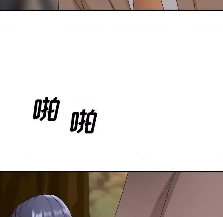 主播小姐 主播小姐第 53 话 第29页