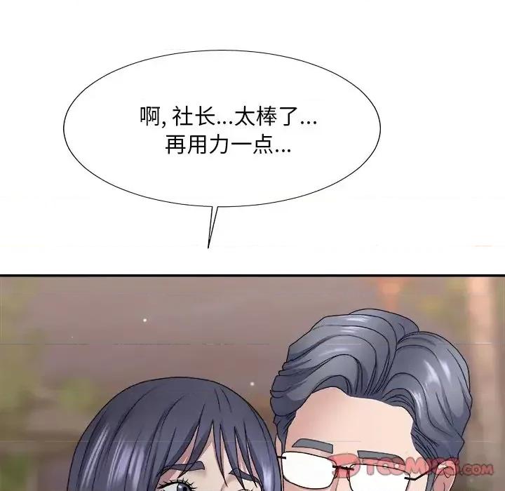 主播小姐 主播小姐第 53 话 第39页