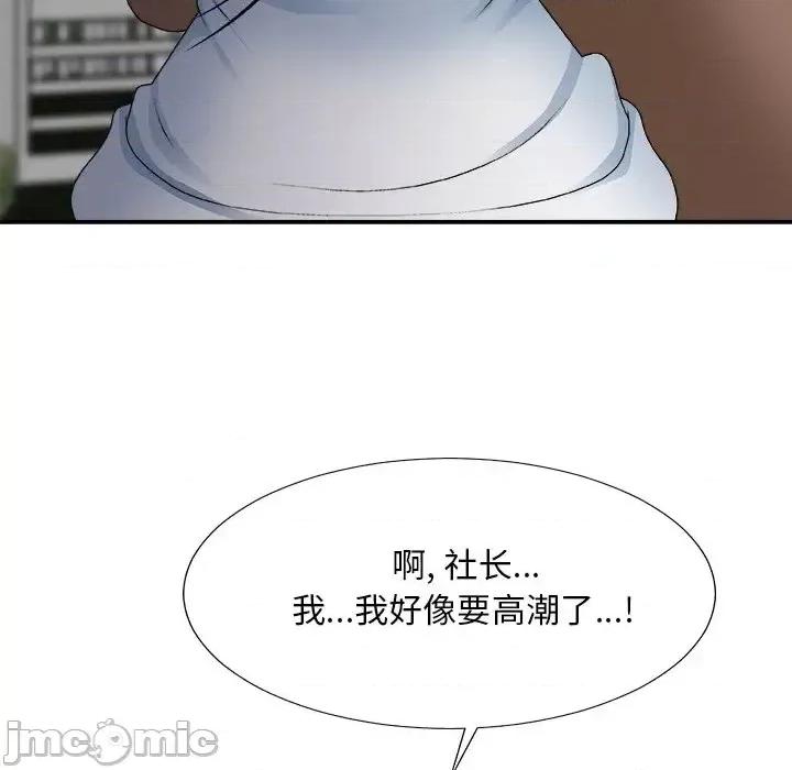 主播小姐 主播小姐第 53 话 第45页