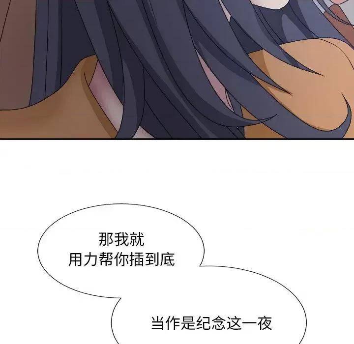主播小姐 主播小姐第 53 话 第47页