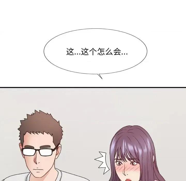 主播小姐 主播小姐第 53 话 第58页
