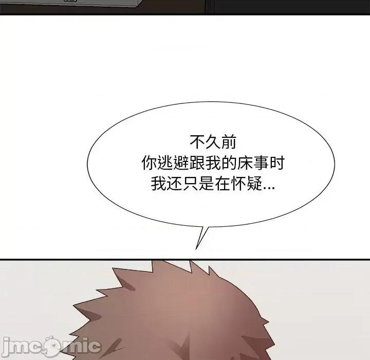 主播小姐 主播小姐第 53 话 第60页