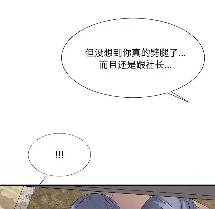 主播小姐 主播小姐第 53 话 第62页