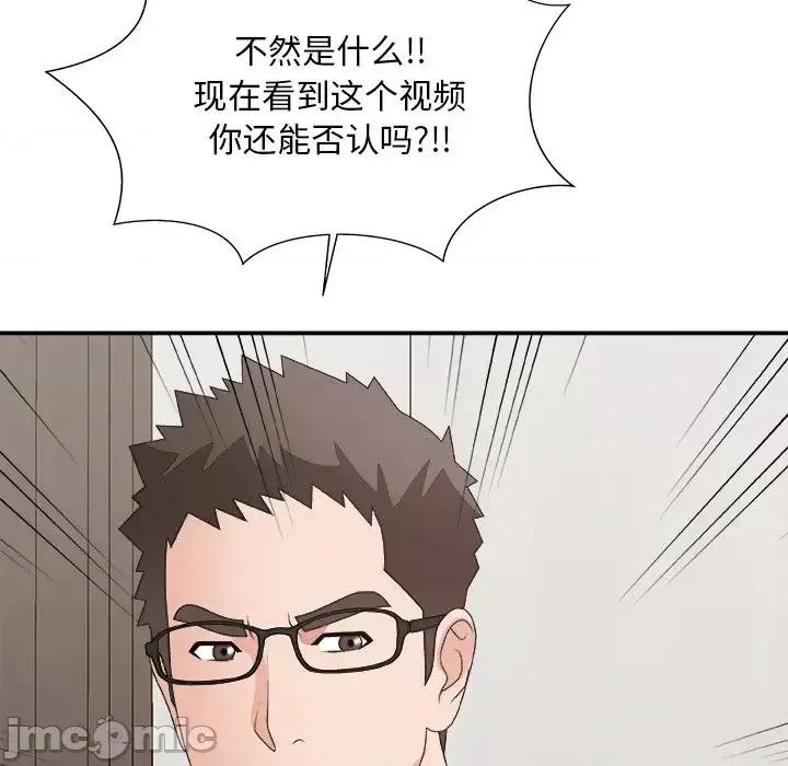 主播小姐 主播小姐第 53 话 第65页