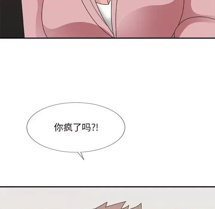 主播小姐 主播小姐第 53 话 第71页