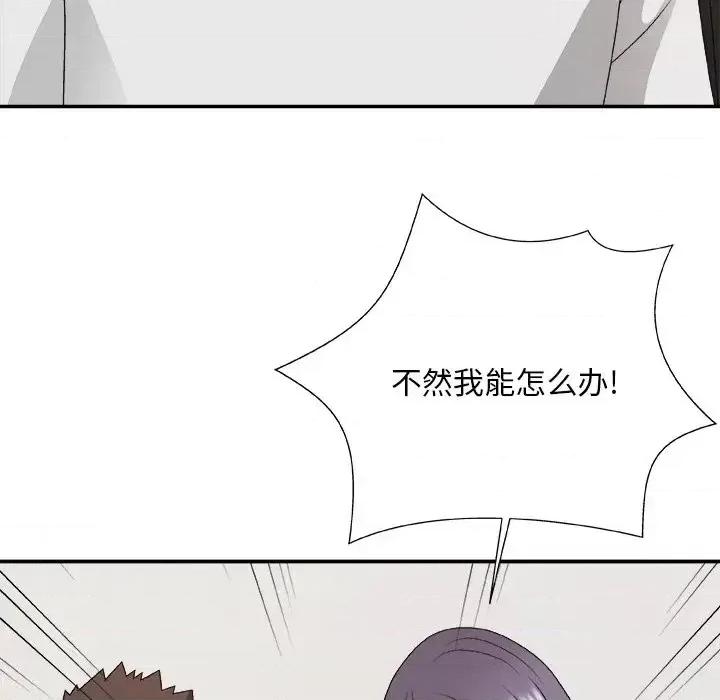 主播小姐 主播小姐第 53 话 第73页