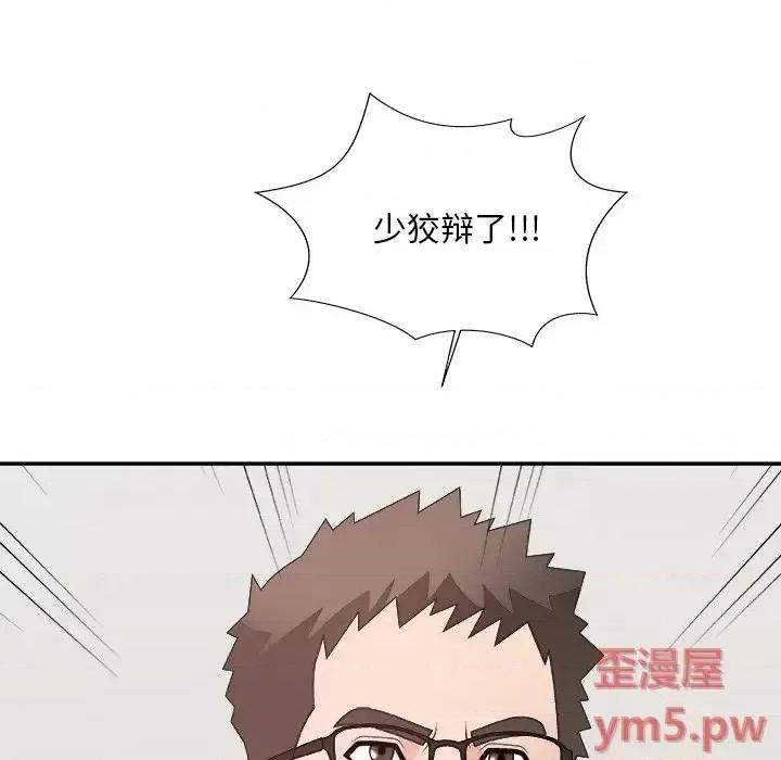 主播小姐 主播小姐第 53 话 第77页