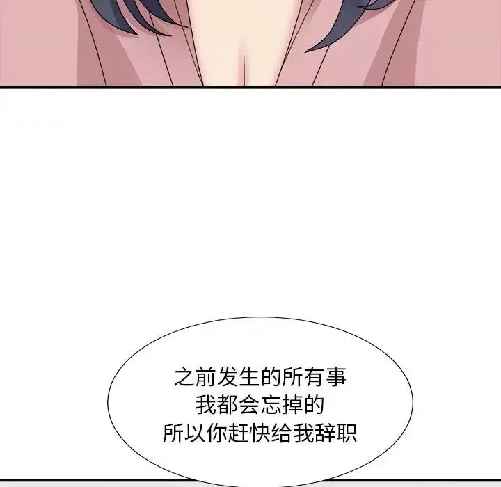 主播小姐 主播小姐第 53 话 第81页