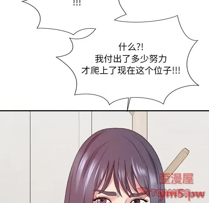 主播小姐 主播小姐第 53 话 第84页