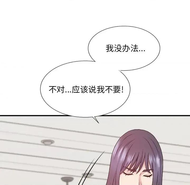 主播小姐 主播小姐第 53 话 第88页