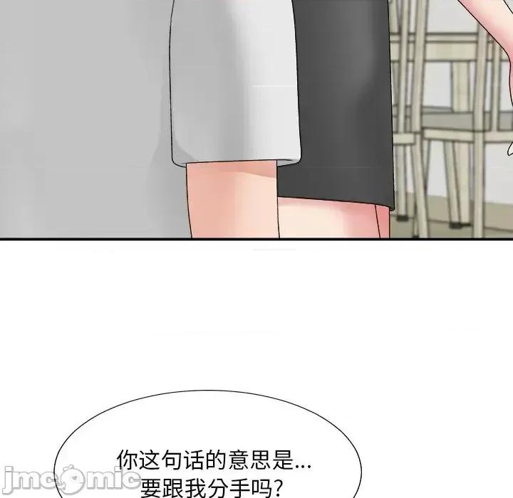 主播小姐 主播小姐第 53 话 第90页