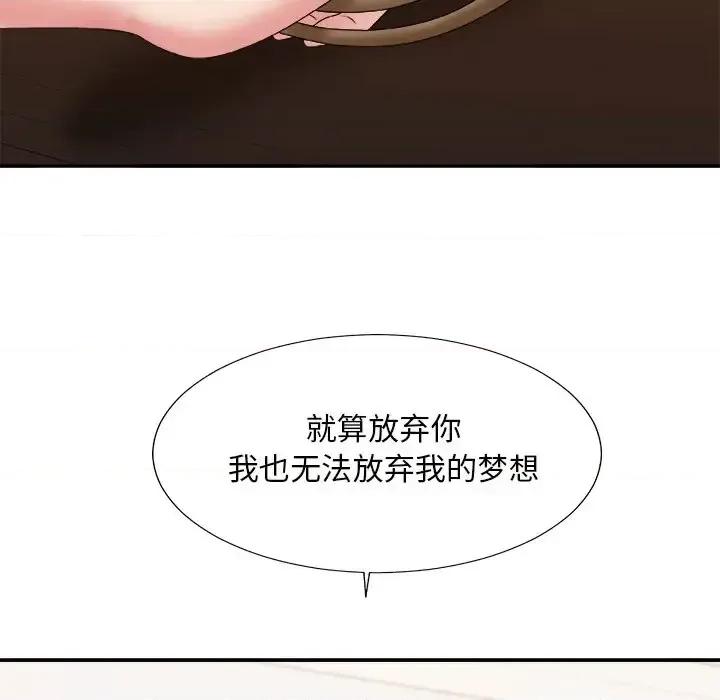 主播小姐 主播小姐第 53 话 第94页