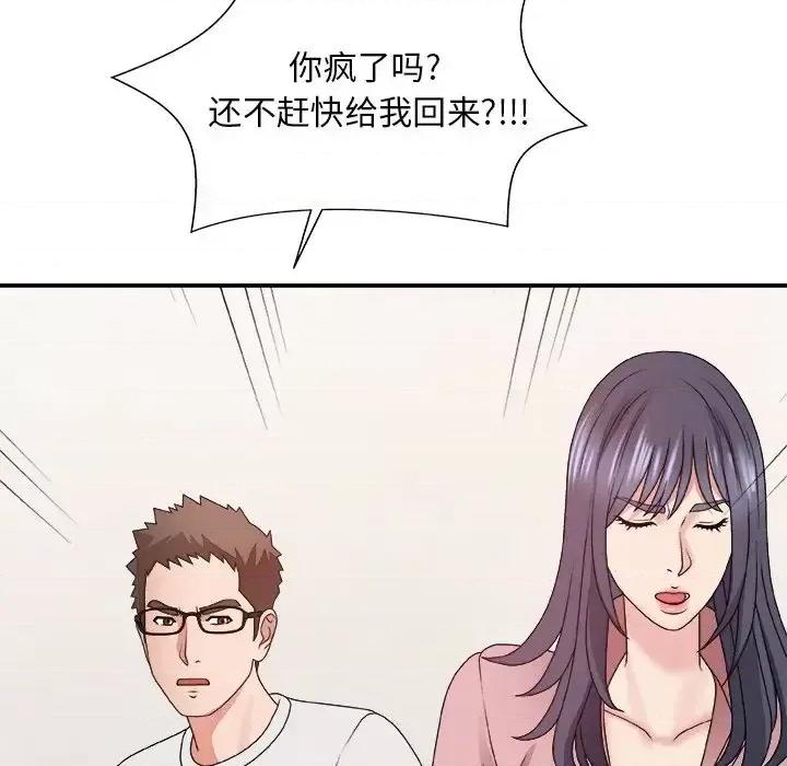 主播小姐 主播小姐第 53 话 第97页