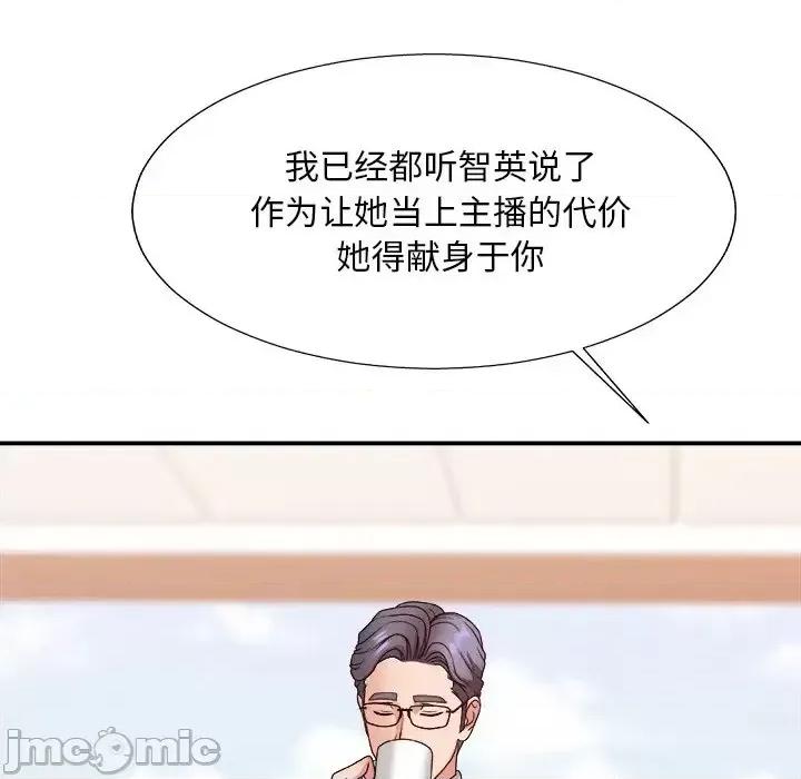 主播小姐 主播小姐第 53 话 第105页