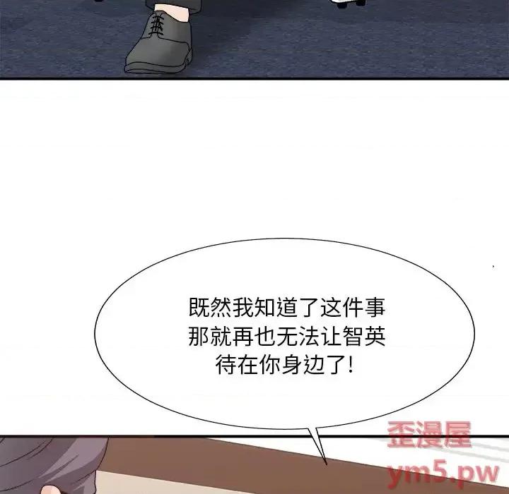 主播小姐 主播小姐第 53 话 第107页