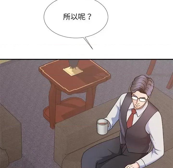 主播小姐 主播小姐第 53 话 第114页