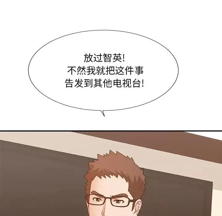 主播小姐 主播小姐第 53 话 第116页