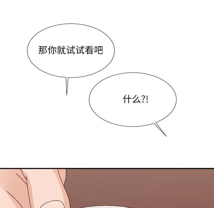 主播小姐 主播小姐第 53 话 第118页