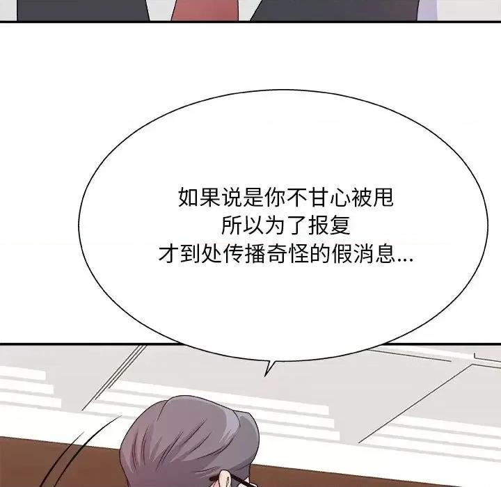 主播小姐 主播小姐第 53 话 第122页