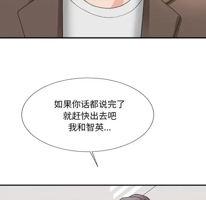 主播小姐 主播小姐第 53 话 第126页
