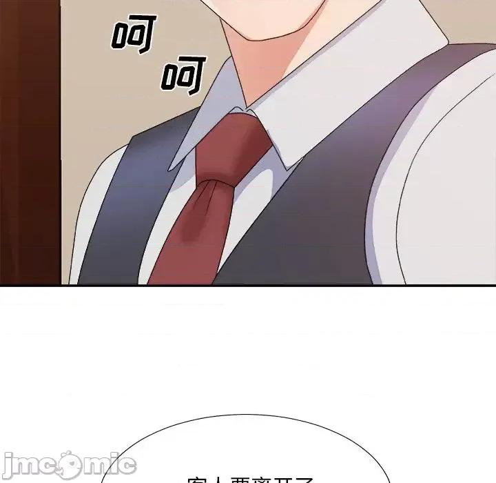主播小姐 主播小姐第 53 话 第130页
