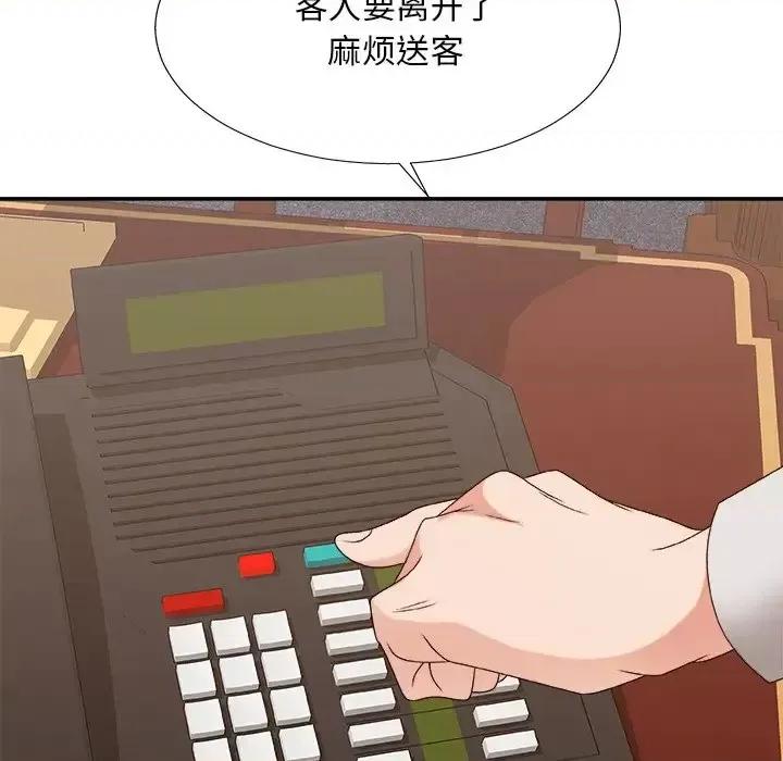 主播小姐 主播小姐第 53 话 第131页