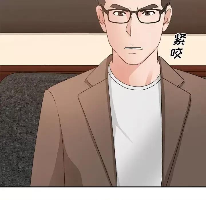 主播小姐 主播小姐第 53 话 第133页