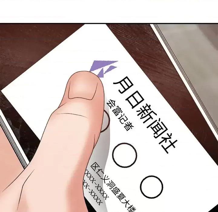 主播小姐 主播小姐第 53 话 第143页