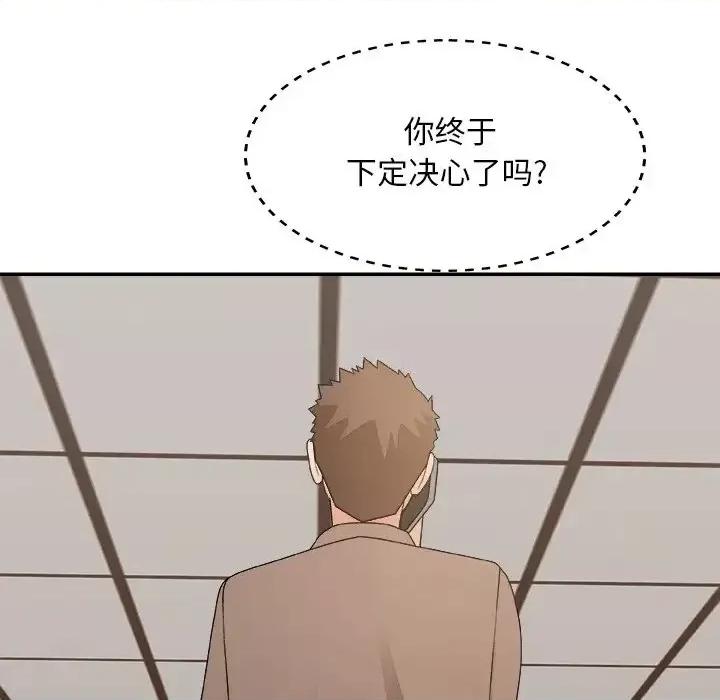 主播小姐 主播小姐第 53 话 第149页