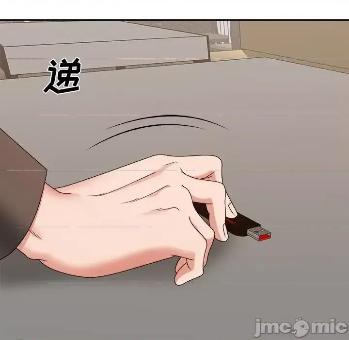 主播小姐 主播小姐第 54 话 第5页