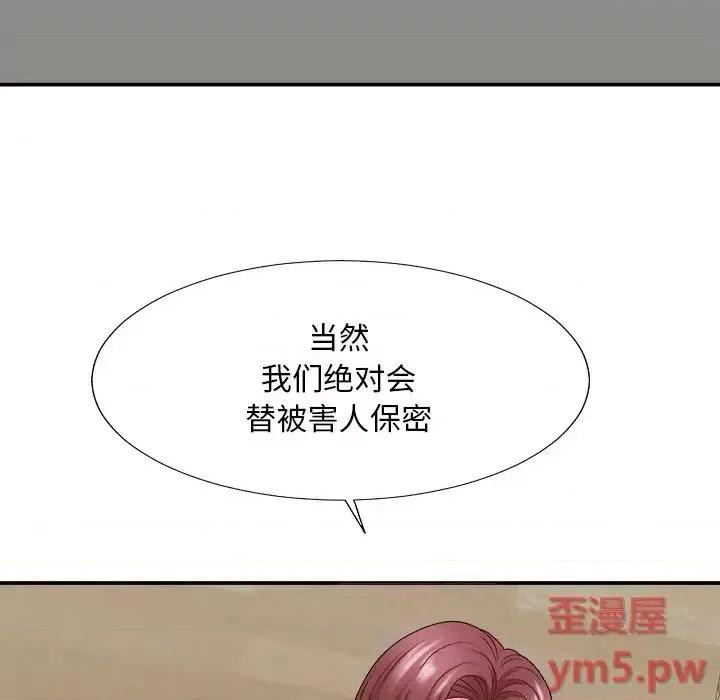 主播小姐 主播小姐第 54 话 第6页
