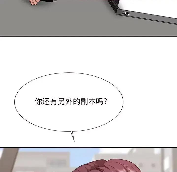 主播小姐 主播小姐第 54 话 第8页