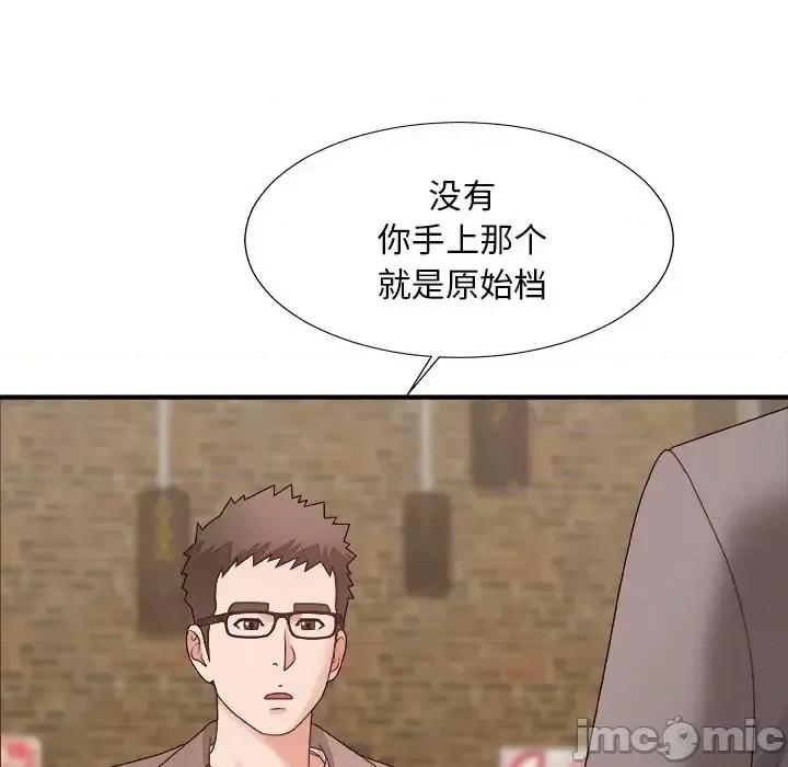 主播小姐 主播小姐第 54 话 第10页