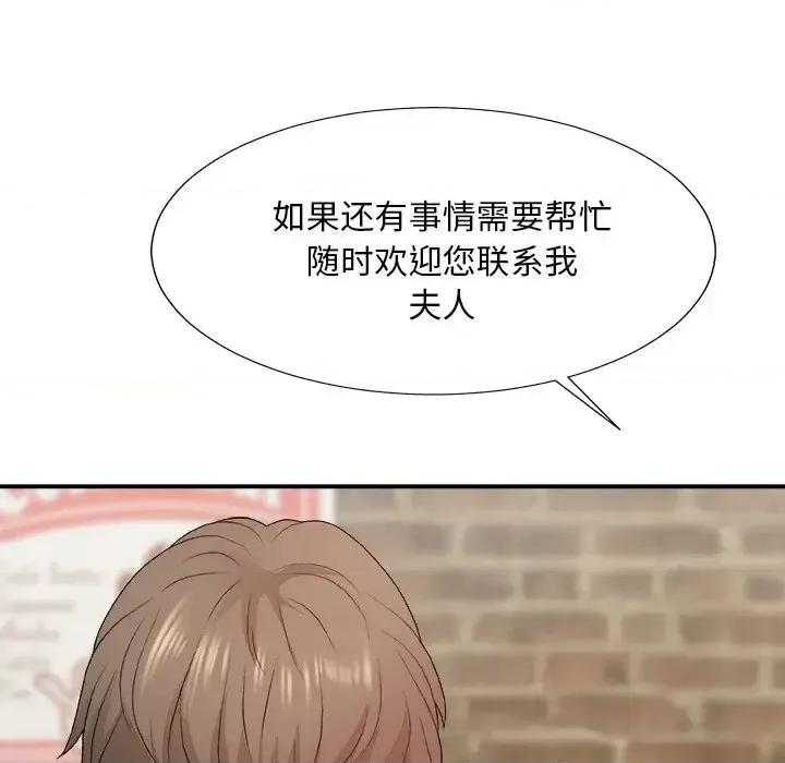 主播小姐 主播小姐第 54 话 第22页
