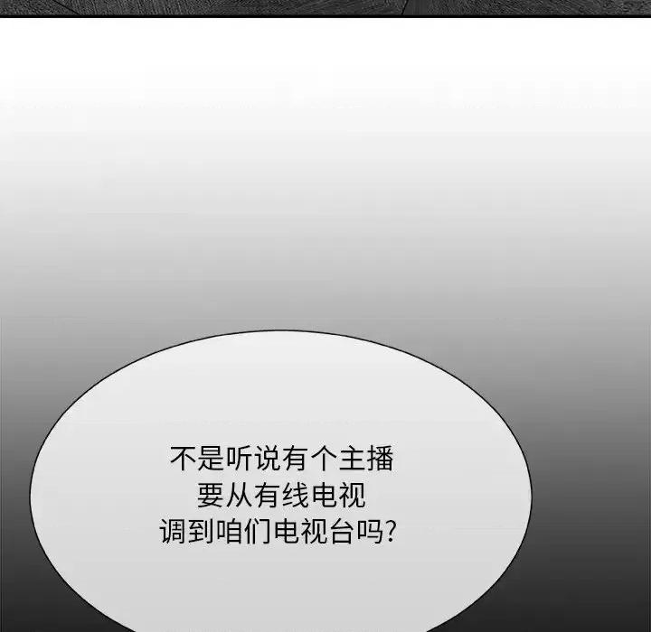 主播小姐 主播小姐第 54 话 第38页