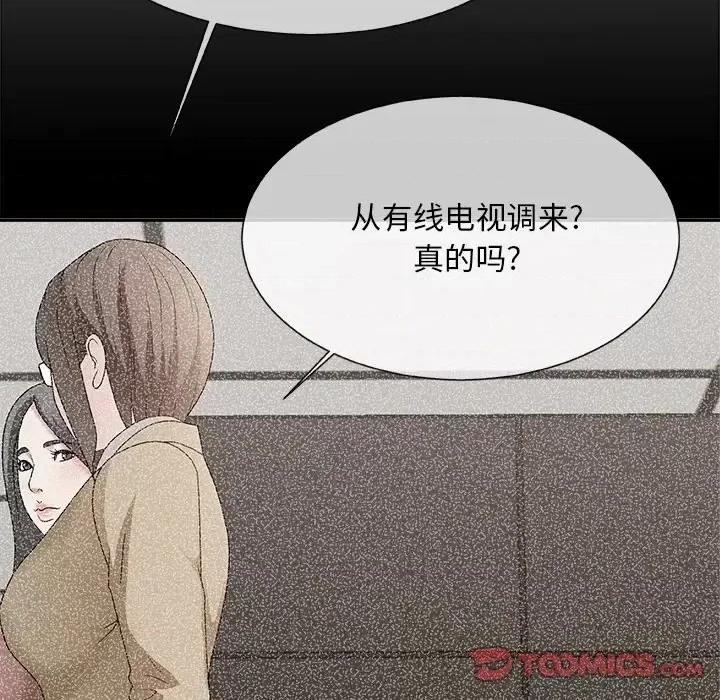 主播小姐 主播小姐第 54 话 第39页